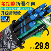 可折叠伞袋伞包钓鱼伞收纳袋帆布竿包鱼杆袋防水耐磨渔具垂钓用品