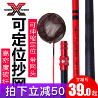 威翔支架抄网竿钓鱼抄网杆碳素超硬超轻抄鱼网捞鱼网伸缩杆网抄杆