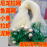 尼龙拉网鱼苗网拉网拖网清塘网不伤鱼白色尼龙拉鱼网泥鳅虾网刮网