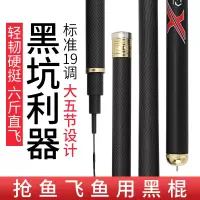 川洋黑棍鱼竿手竿19调6H台钓竿碳素超轻超硬黑坑竿鲤鱼竿