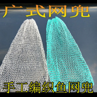广东渔民胶丝网袋鱼网编织抄网头网兜收纳袋密眼鱼网鱼护钓鱼用品
