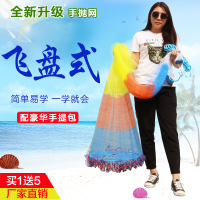 手抛网撒网飞盘单丝线傻瓜渔网撒网抛网手撒手抛网鱼网捕鱼