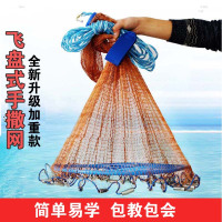 抛网撒网渔网手撒手抛网鱼网捕鱼工具抓鱼神器捕鱼扑虾飞盘网