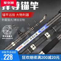 挂鱼锚鱼竿4.5米超硬19调海竿3.9米远投竿4.2米抛竿粗稍大物锚杆