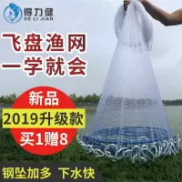 撒网易抛网飞盘手抛网旋网手撒甩渔网抓鱼网老式捕鱼神器自动