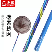 杰诺碳素抄网杆套装鱼网捞鱼网兜伸缩杆网抄网钓鱼捞网网兜渔具