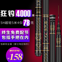 欧吉索鱼竿手竿5H超轻超硬28调5.4米鱼杆台钓竿黑坑鱼竿碳素