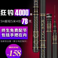 欧吉索鱼竿手竿5H超轻超硬28调5.4米鱼杆台钓竿黑坑鱼竿碳素