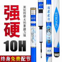 正品清泉速斗10H罗非竿飞磕鱼竿19调超硬超轻黑坑4.2米飞抄鲤鱼杆