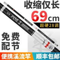 溪流竿短节鱼竿超轻超硬4.5手竿28调碳素5.4米鲫鱼竿鲤传统钓鱼竿
