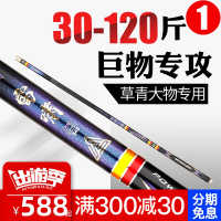 猛攻大物竿鱼竿手竿碳素超轻硬28调钓鱼竿青鱼鲟鱼台钓竿
