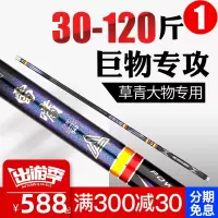 猛攻大物竿鱼竿手竿碳素超轻硬28调钓鱼竿青鱼鲟鱼台钓竿