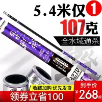 猛攻战将钓鱼竿手竿十大碳素台钓竿超轻超硬28调手杆