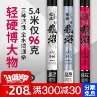 猛攻龙焰鱼竿手竿钓鱼竿碳素台钓竿超轻超硬28调鲫鲤鱼杆