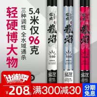 猛攻龙焰鱼竿手竿钓鱼竿碳素台钓竿超轻超硬28调鲫鲤鱼杆