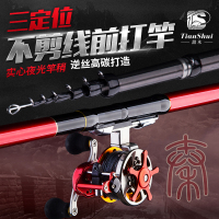 甜水前打竿超轻超硬正品三定位竿碳素不剪线手车竿前打钓鱼竿