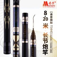 石墨烯鱼竿超轻超硬长鱼杆钓鱼竿81012131520米打窝竿大炮竿
