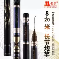 石墨烯鱼竿超轻超硬长鱼杆钓鱼竿81012131520米打窝竿大炮竿