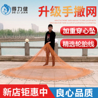 老式渔网手抛网撒网易抛网手工撒鱼抓鱼网自动飞盘式甩网撒网神器