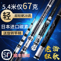老海狂歌鱼竿手竿超轻超硬鲤鲫鱼竿28调碳素台钓竿3.6 5.4 6.3米