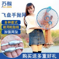 苏舰飞盘式轮胎线铁链钳坠手撒网手抛网自动易甩旋转鱼网