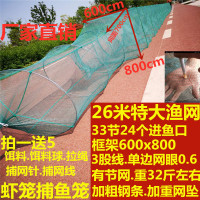 虾笼捕鱼笼大号龙虾笼子渔网26米60x80特大折叠逮鱼网有结地网笼