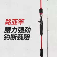 裴钓柄直柄路亚竿碳素杆海竿远投抛竿新手路亚竿翘嘴马口钓鱼竿