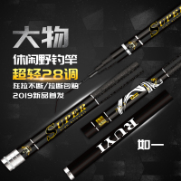 贾云鹏尚品十大名牌28偏19调8.1米鱼竿超轻五大正品