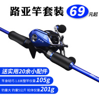 路亚竿套装水滴轮路亚竿柄直柄纺车轮远投钓鱼竿全套马口黑鱼杆