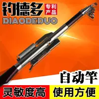 钓德多碳素 自动钓鱼竿鱼杆弹簧海竿海杆 钓得多杆高灵敏自动竿