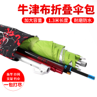 钓鱼伞收纳袋帆布竿包鱼杆袋防水耐磨渔具可折叠伞袋伞包带侧包