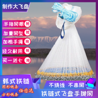 铁链撒网飞盘手抛网鱼网捕渔网抛网韩式渔网自动捕鱼密眼鱼网手撒
