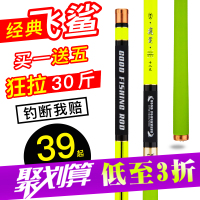 飞鲨鱼竿手竿碳素超轻28超硬19调暴力大物竿鲫鱼竿台钓钓鱼竿飞沙