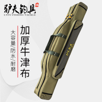 驴夫两三层80120CM矶钓钓鱼大肚包海竿渔具手竿包垂钓用品袋