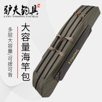 驴夫新款两三层8090120cm手竿海竿包矶钓钓鱼渔具包大肚海钓包