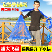 鱼网渔网撒网手抛网超大60cm飞盘式易抛易撒网捕鱼自动旋网甩神具