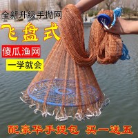 鱼网第四代飞盘式手抛网捕鱼撒网渔网易抛网自动工具