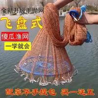 鱼网第四代飞盘式手抛网捕鱼撒网渔网易抛网自动工具