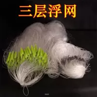 鱼网粘网三层渔网丝网捕鱼白条网鲫鱼粘鱼浮网沉网沾丝100米