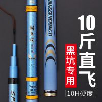 黑坑鱼竿超轻超硬19调台钓竿黑棍10H鲤鱼竿罗非青鲟钓鱼竿战斗杆