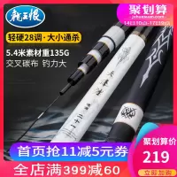 龙恨天瀑鲤鱼竿超轻超硬4.5米28调台钓竿 钓鱼竿鲫鲤鱼手竿鱼杆