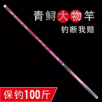 龙霸青鱼竿大物竿暴力竿巨物7.2米8.1米9米钓鱼竿水库超硬28调