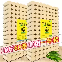今日特价:60卷10斤纸 卫生纸巾卷纸批家用卷筒纸厕纸
