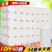 [印花40卷]10斤14厘米大卷 大卷卫生纸原料家用印花卷纸妇婴手厕纸巾批32卷起