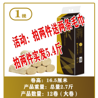 家庭装【大卷12卷】拍2件送毛巾 【活动优惠多】清竹源无芯卷纸卫生纸巾批厕纸家庭装卷筒纸整箱