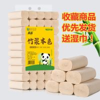 50卷整提装(收藏送湿巾) 柔诺卫生纸卷纸家用厕纸批4层纸巾整提装