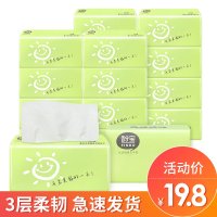 [18包]加拿大木浆 纸巾抽纸餐巾纸卫生纸3层抽纸批面巾纸