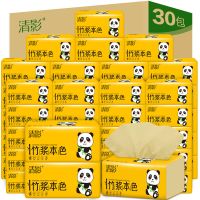 30包/箱猫竹浆 40包清影竹浆抽纸纸巾家用餐巾纸面巾妇婴卫生纸整箱批纸抽