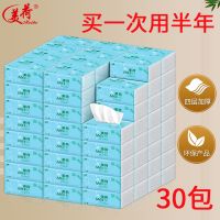 蓝色30包足抽300张(不到一元) 36包30包美荷抽纸批整箱婴儿面巾纸餐巾纸抽纸巾卫生纸巾家庭装