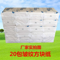 20包 平板卫生纸方块厕纸家用纸实惠手纸家庭装刀切纸批纸特价